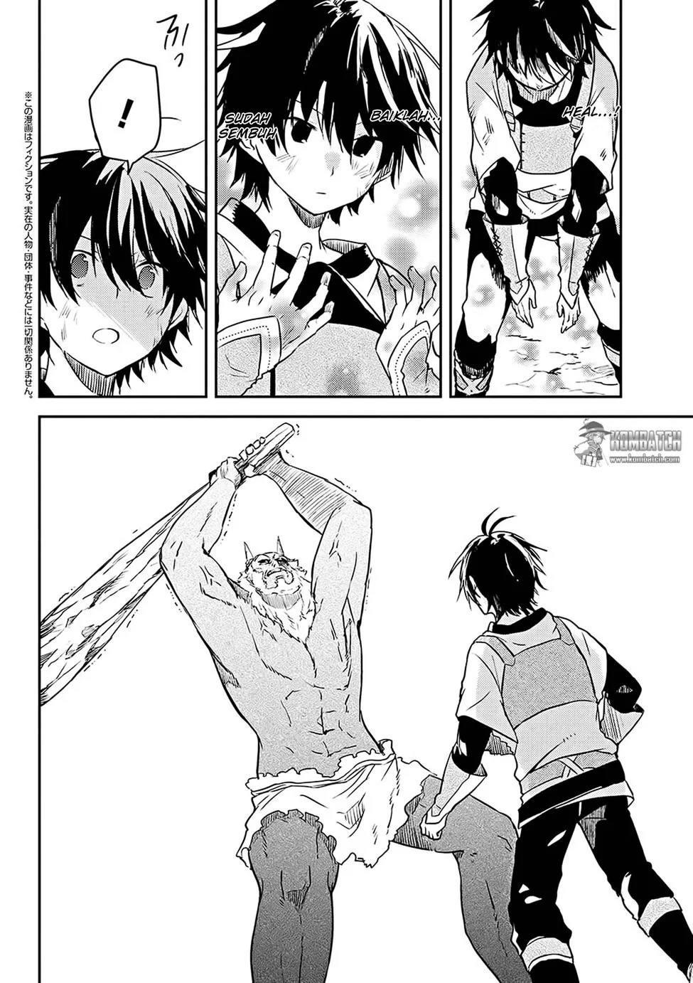 Ubau Mono Ubawareru Mono Chapter 6.5 - https://img.komiku.org/upload5/ubau-mono-ubawareru-mono/6.5/2025-12-15/2.webp