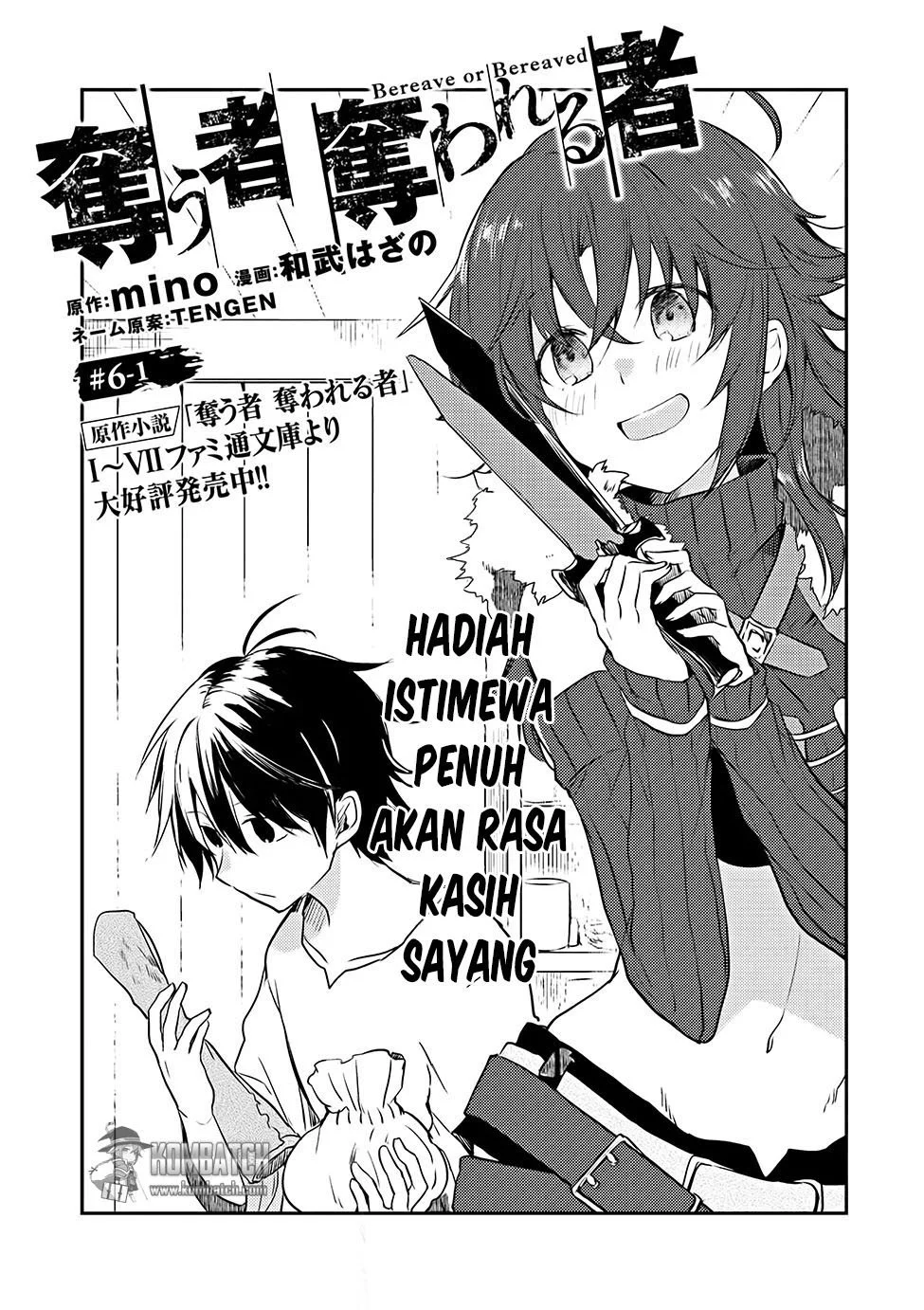 Ubau Mono Ubawareru Mono Chapter 6 Gambar 3