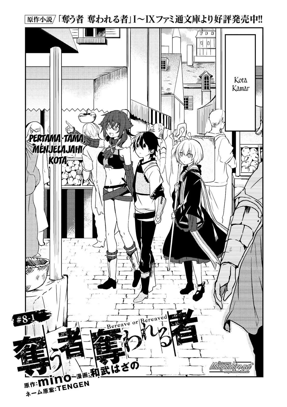 Manga Ubau Mono Ubawareru Mono Chapter 8.1 gambar nomor 2