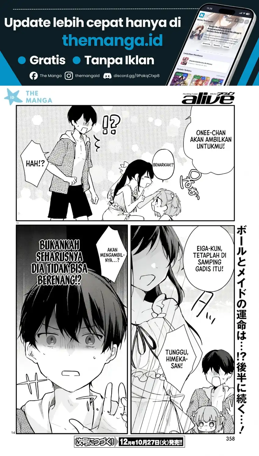 Uchi no Maid ga Class no Suki na Ko ni Nite Iru Chapter 7 Gambar 15
