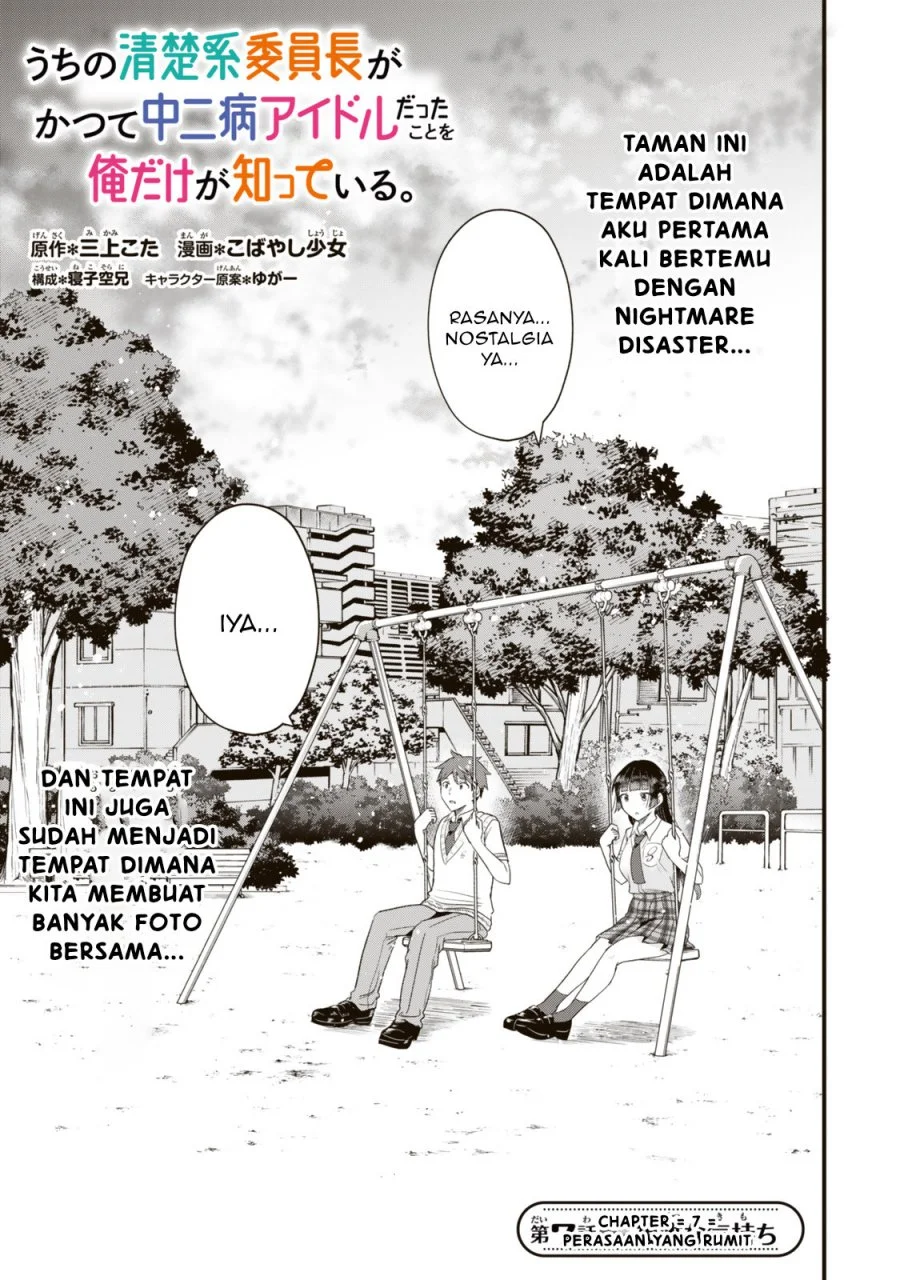 uchi no seiso kei iinchou ga katsute chuunibyou idol datta koto wo ore dake ga shitteiru chapter 7 1 - Page 2