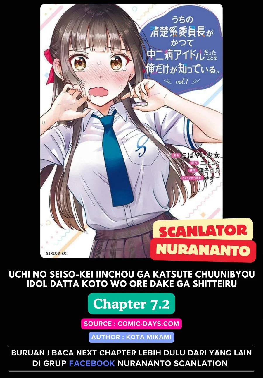 uchi no seiso kei iinchou ga katsute chuunibyou idol datta koto wo ore dake ga shitteiru chapter 7 2 - Page 1
