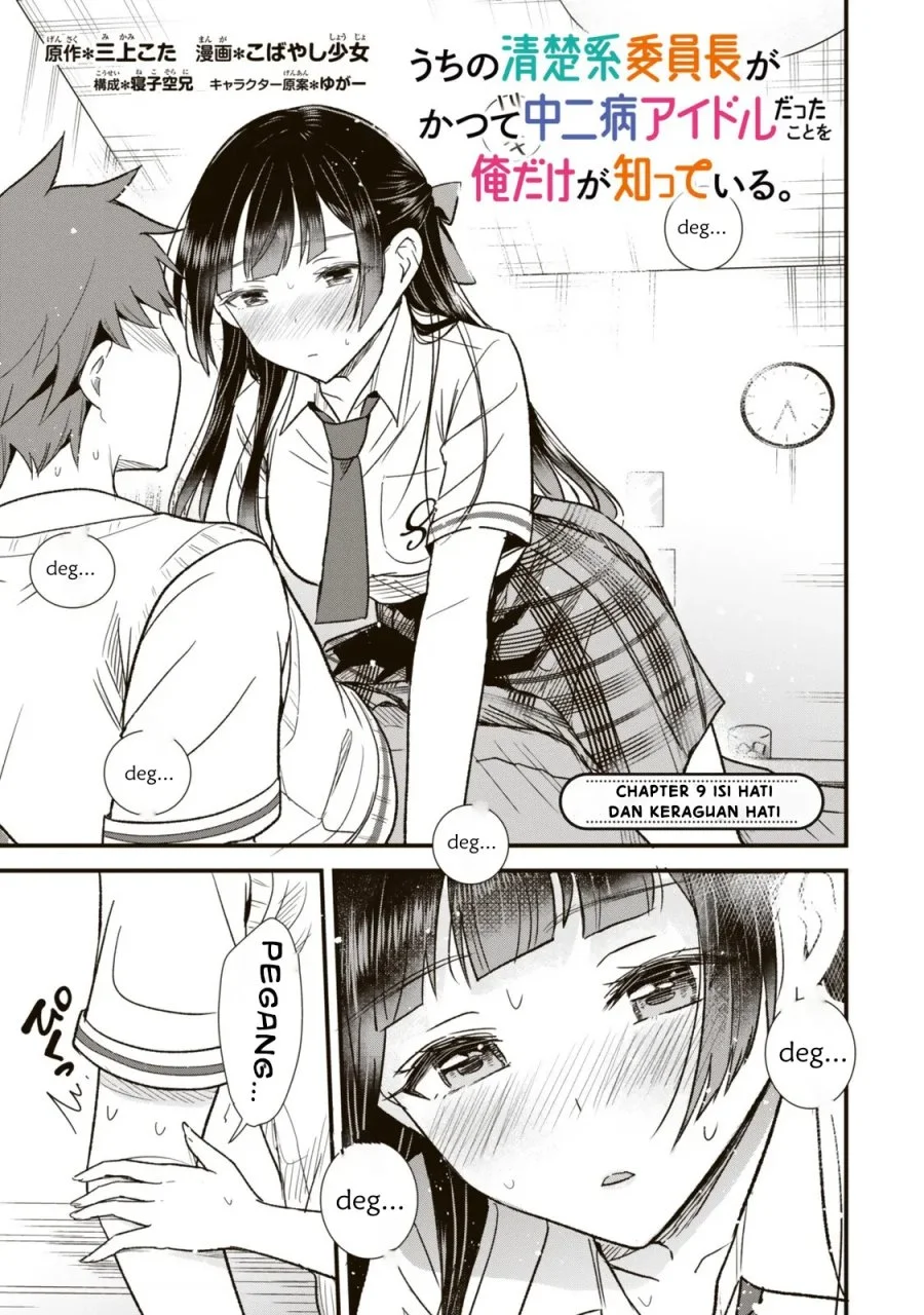 Komik Uchi no Seiso-kei Iinchou ga Katsute Chuunibyou Idol Datta Koto wo Ore Dake ga Shitteiru. Chapter 9.1 gambar 1