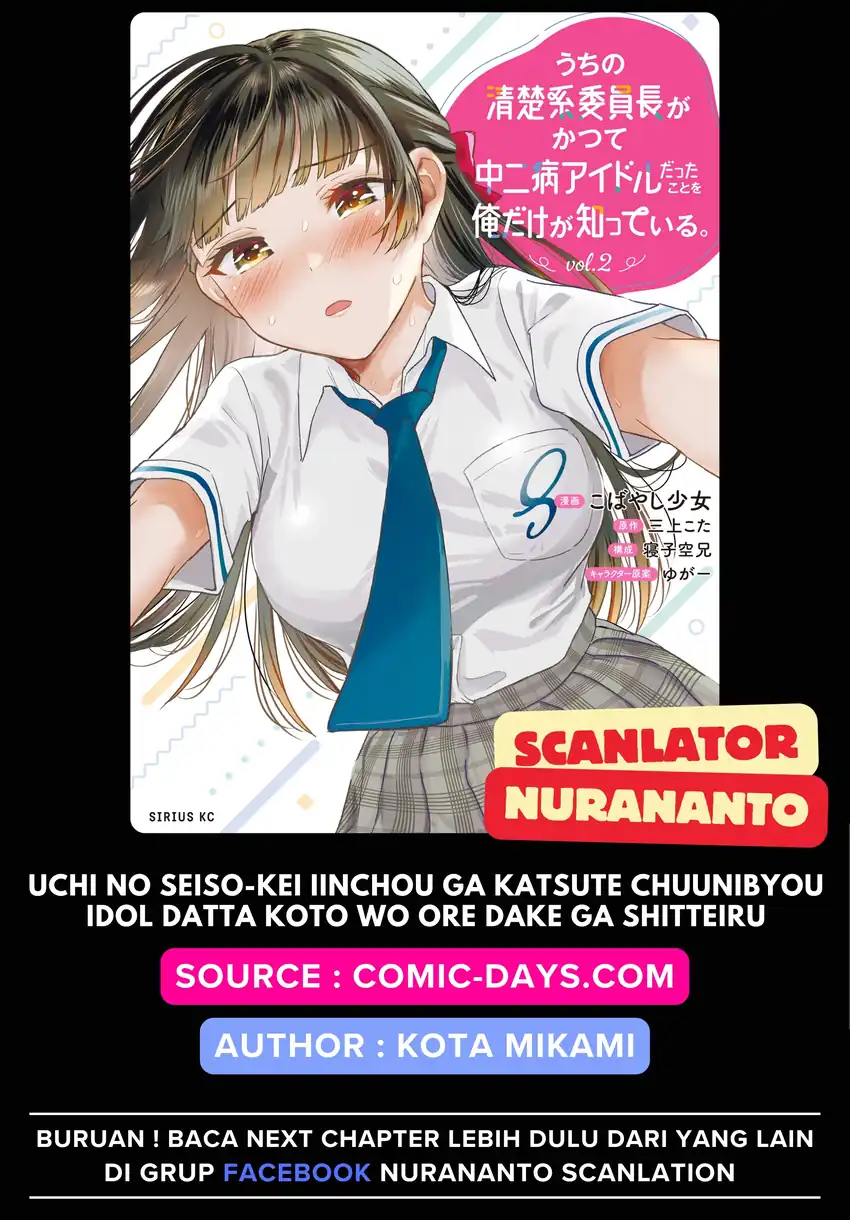 Komik Uchi no Seiso-kei Iinchou ga Katsute Chuunibyou Idol Datta Koto wo Ore Dake ga Shitteiru. Chapter 9.2 gambar 1