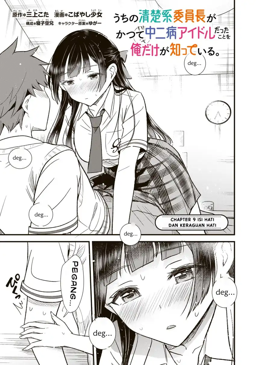 Manga Uchi no Seiso-kei Iinchou ga Katsute Chuunibyou Idol Datta Koto wo Ore Dake ga Shitteiru. Chapter 9.2 gambar 2