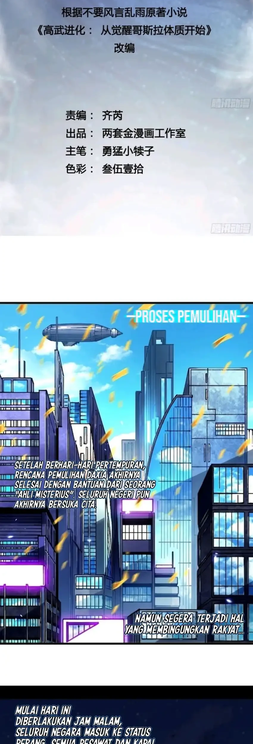 Manhua Ultimate Martial Evolution: Begin by Awakening the King of Monsters Chapter 105 gambar 2