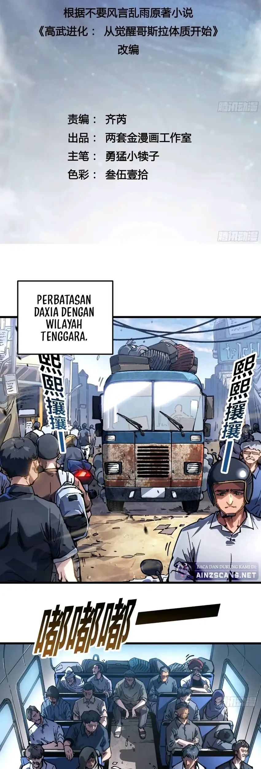 Manhua Ultimate Martial Evolution: Begin by Awakening the King of Monsters Chapter 106 gambar 2