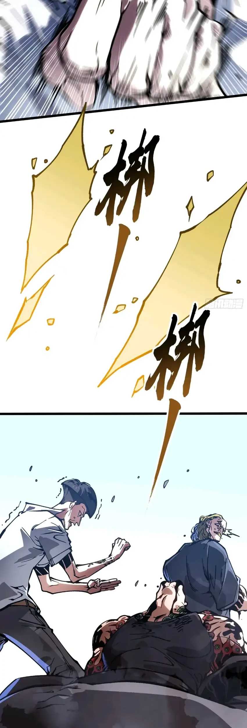 Ultimate Martial Evolution: Begin by Awakening the King of Monsters Chapter 106 Gambar 15