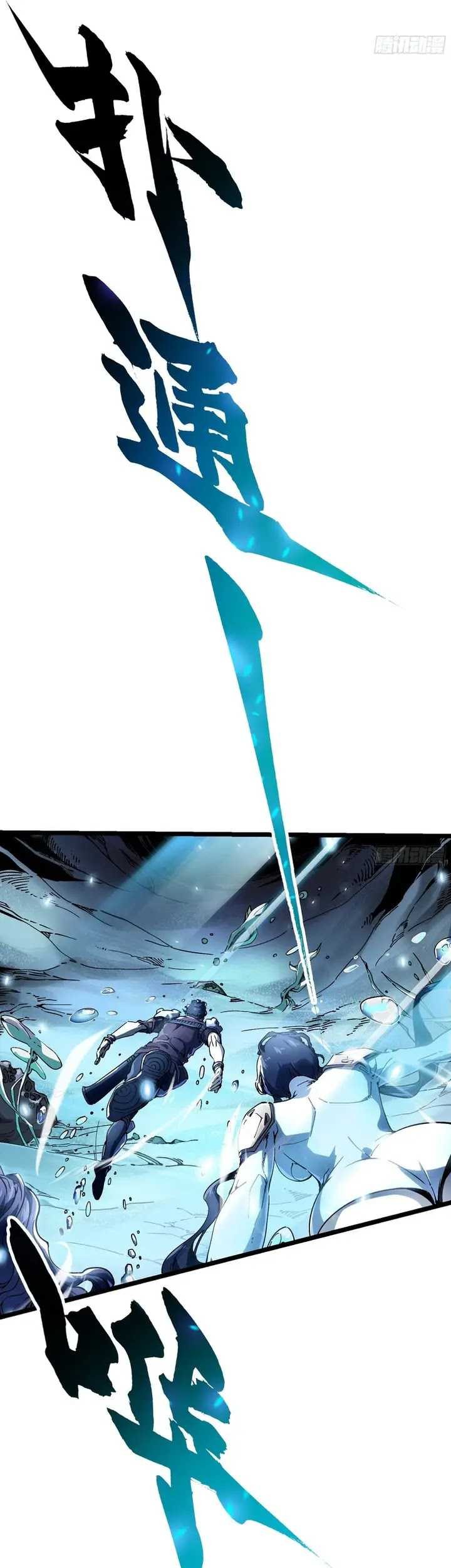 Ultimate Martial Evolution: Begin by Awakening the King of Monsters Chapter 15 Gambar 14