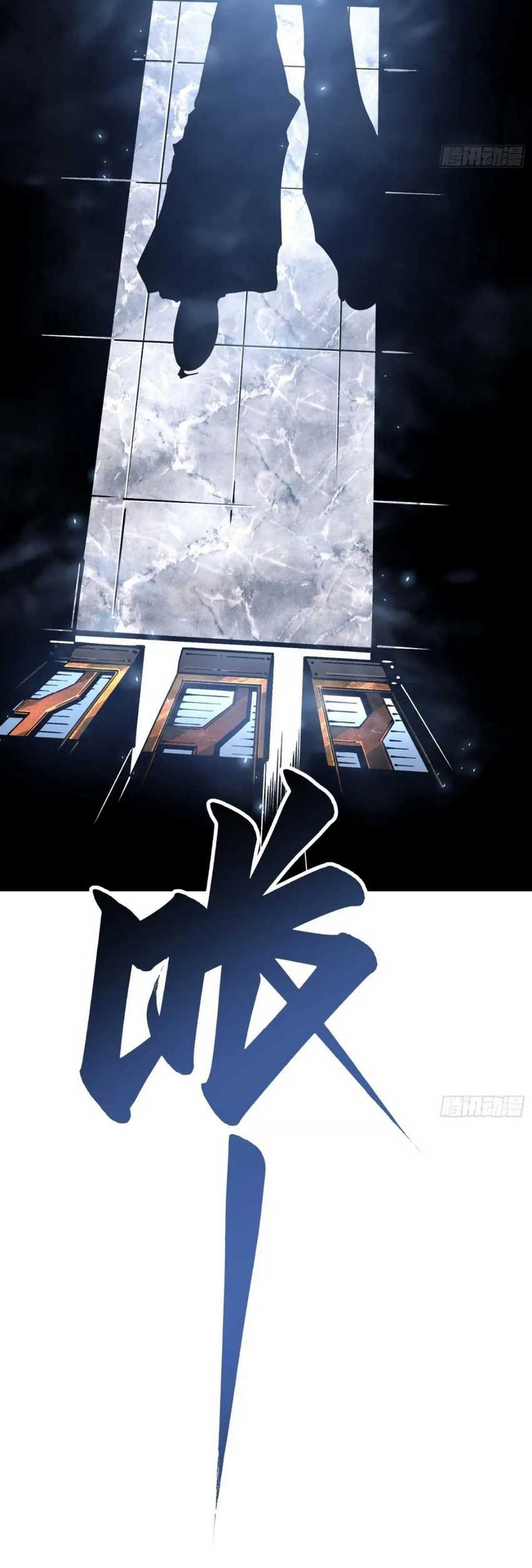 Ultimate Martial Evolution: Begin by Awakening the King of Monsters Chapter 18 Gambar 34
