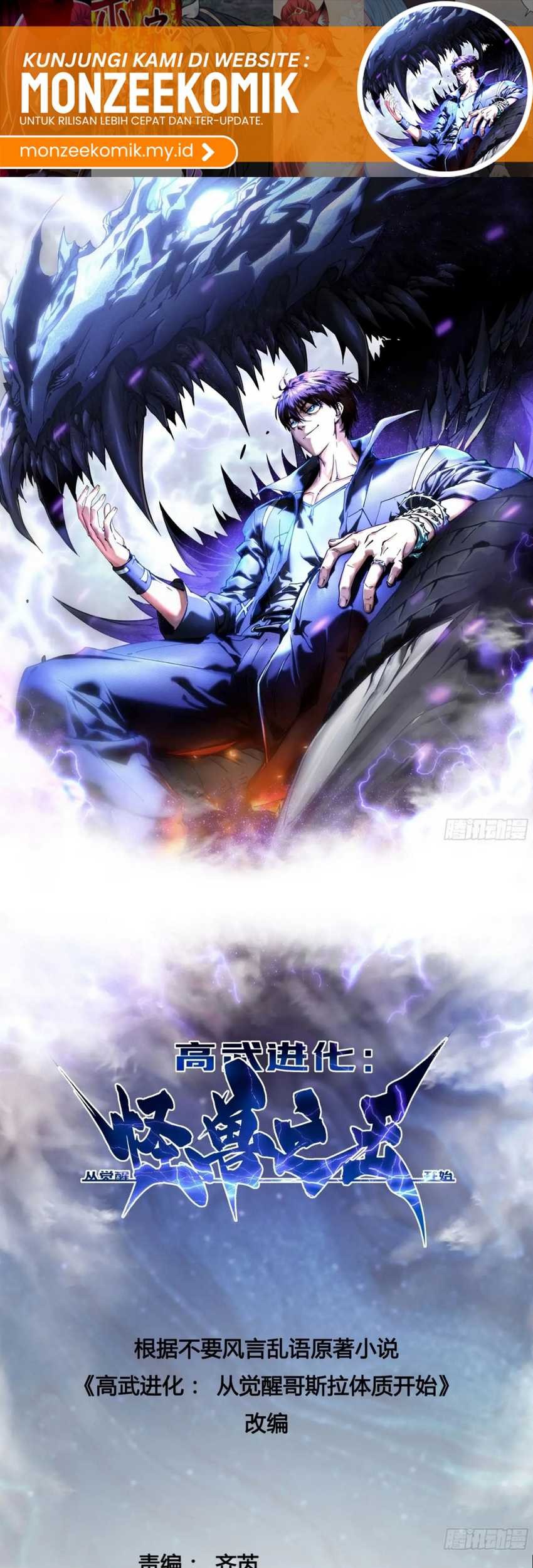 Ultimate Martial Evolution: Begin by Awakening the King of Monsters Chapter 18 Gambar 3