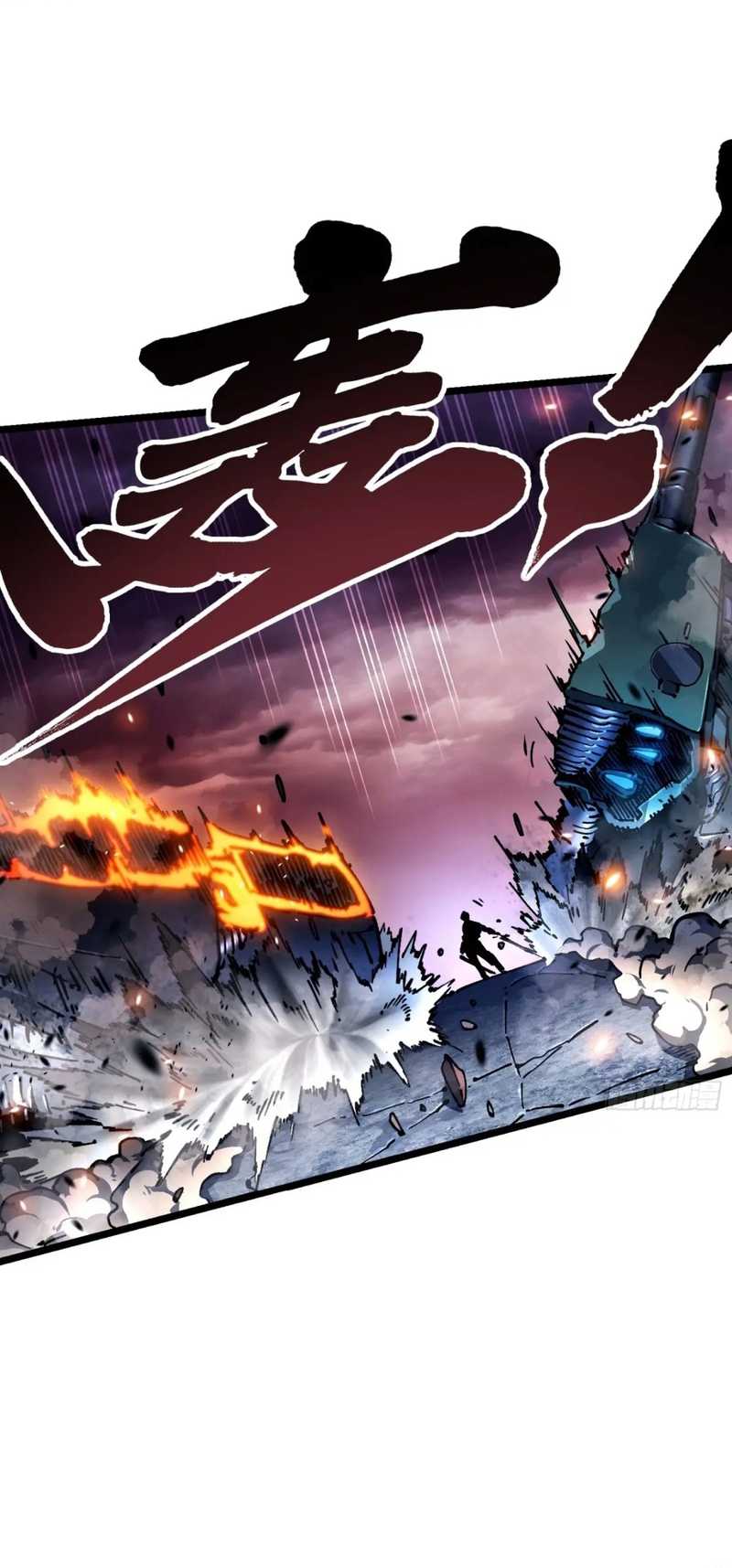 Ultimate Martial Evolution: Begin by Awakening the King of Monsters Chapter 25 Gambar 7