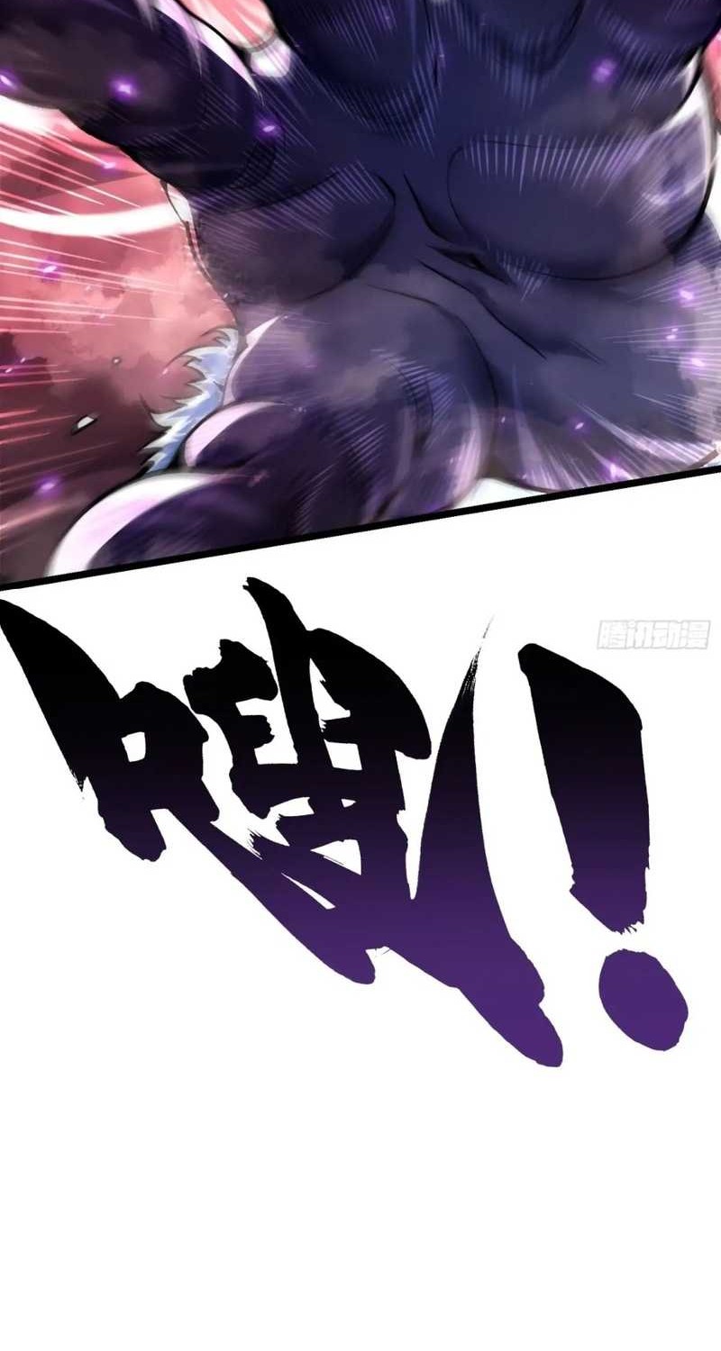 Ultimate Martial Evolution: Begin by Awakening the King of Monsters Chapter 25 Gambar 14