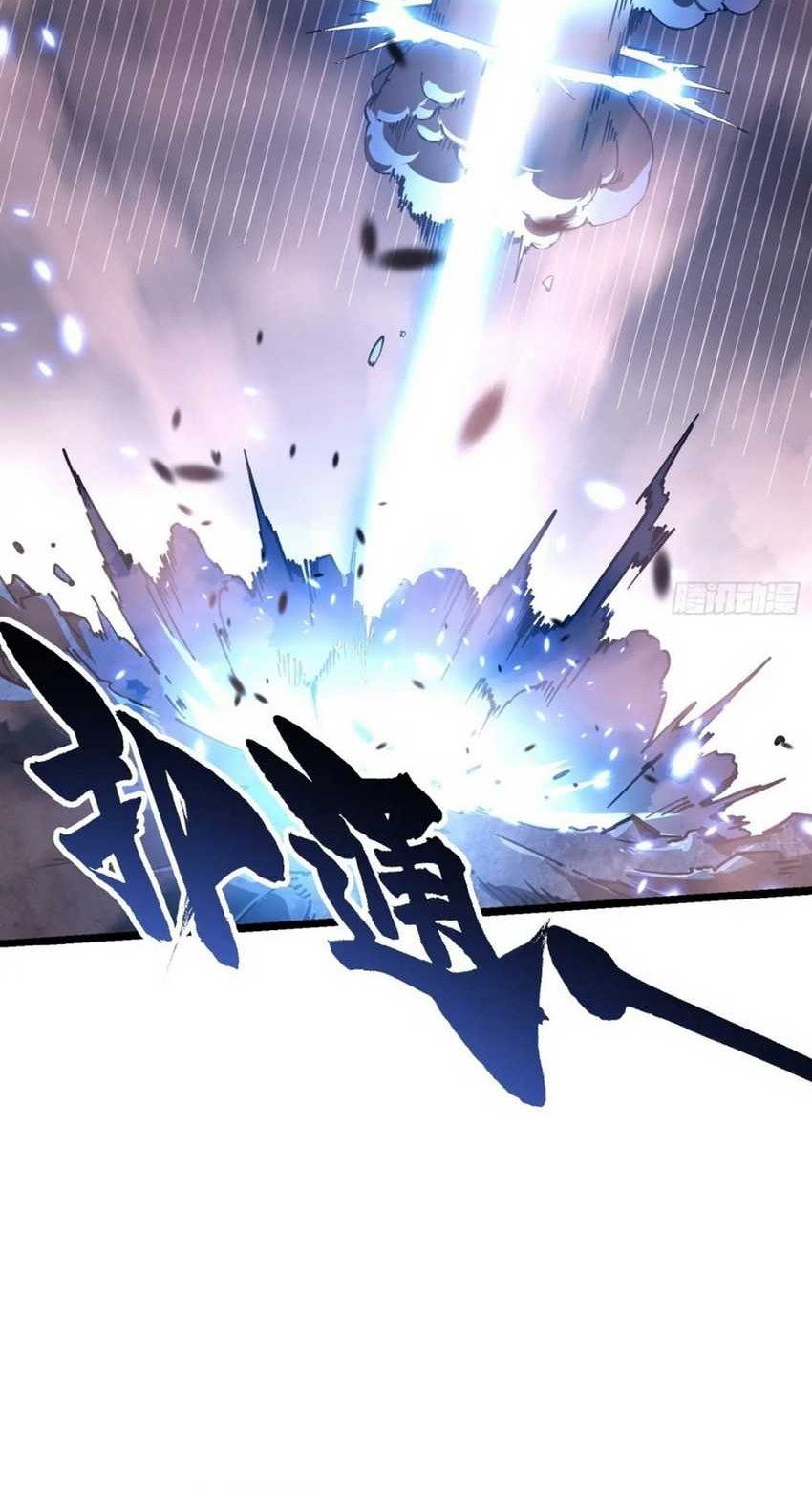 Ultimate Martial Evolution: Begin by Awakening the King of Monsters Chapter 28 Gambar 46