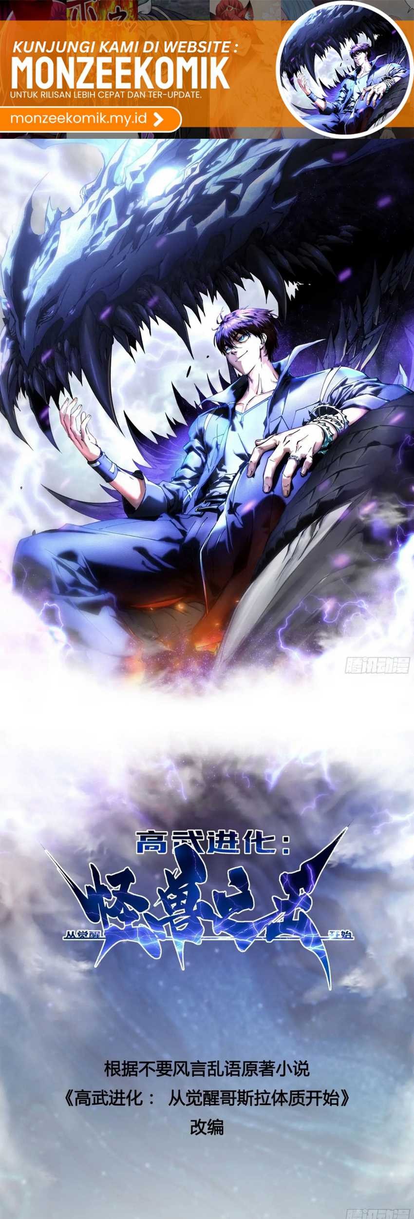 Ultimate Martial Evolution: Begin by Awakening the King of Monsters Chapter 28 Gambar 3