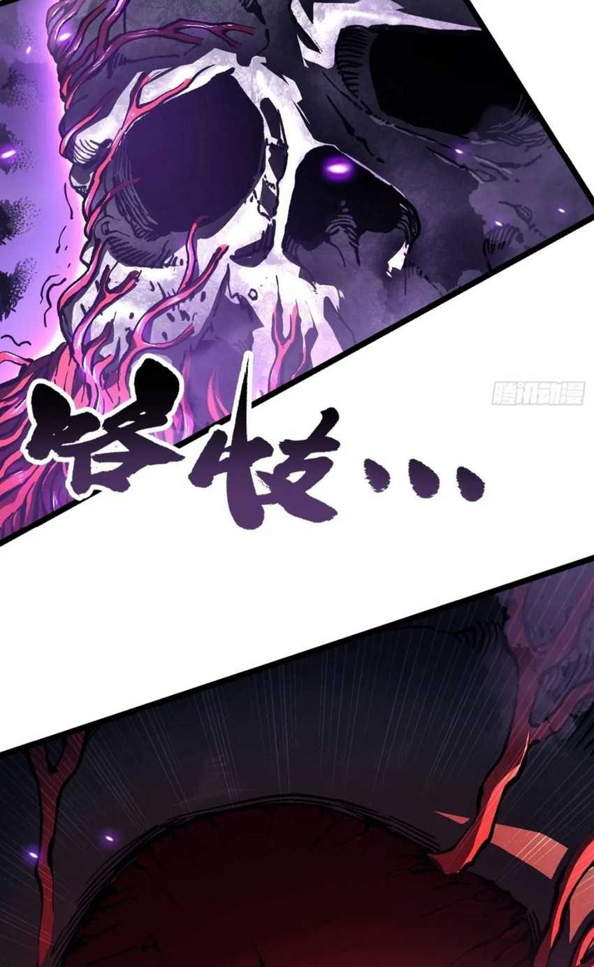 Ultimate Martial Evolution: Begin by Awakening the King of Monsters Chapter 28 Gambar 11