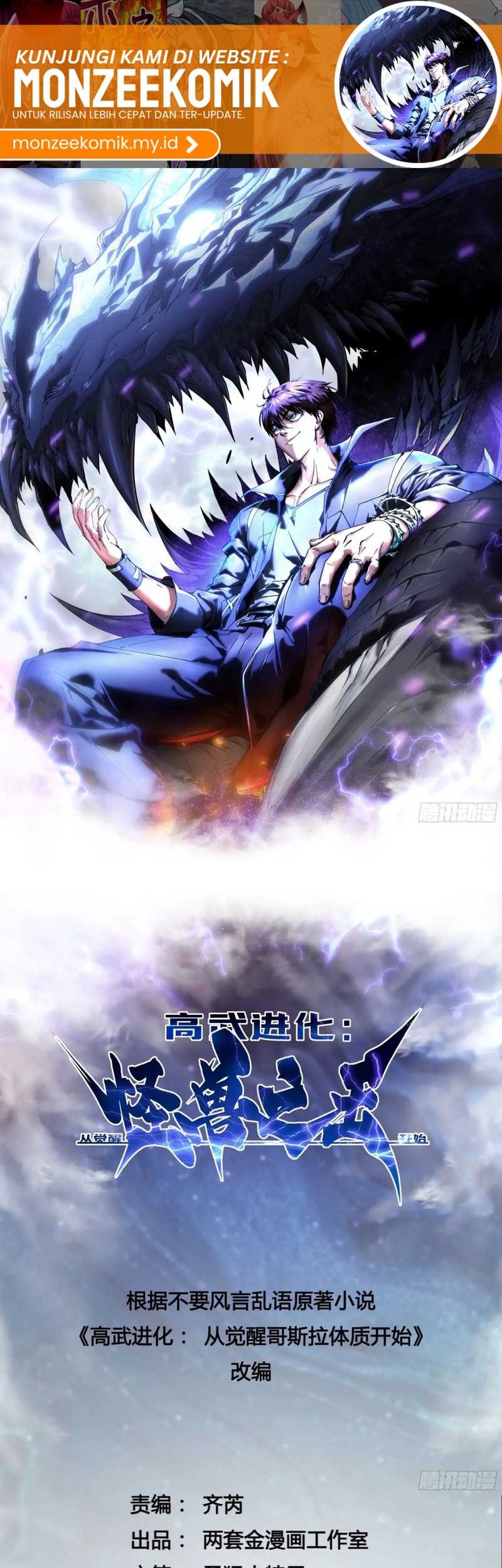 Ultimate Martial Evolution: Begin by Awakening the King of Monsters Chapter 29 Gambar 3