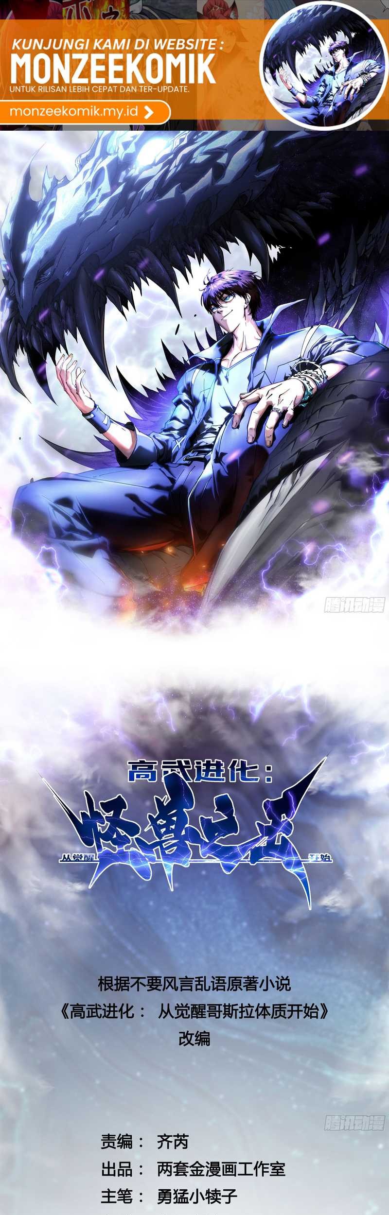 Ultimate Martial Evolution: Begin by Awakening the King of Monsters Chapter 3 Gambar 3