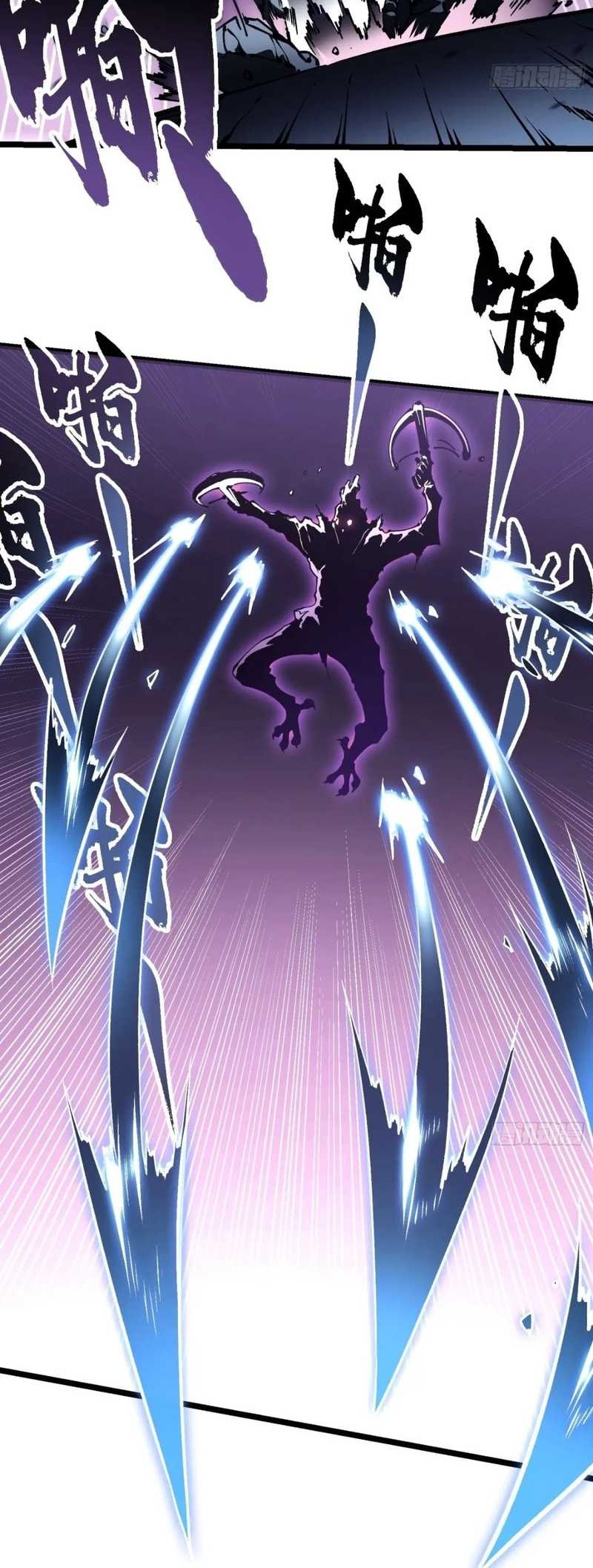 Ultimate Martial Evolution: Begin by Awakening the King of Monsters Chapter 33 Gambar 27
