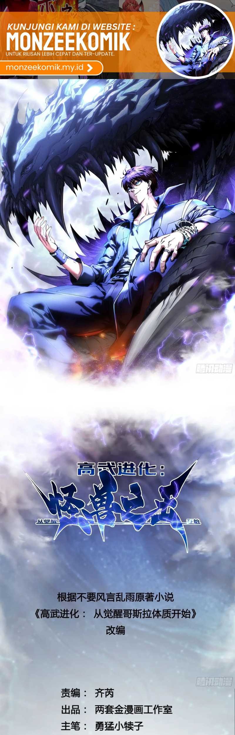 Ultimate Martial Evolution: Begin by Awakening the King of Monsters Chapter 35 Gambar 3
