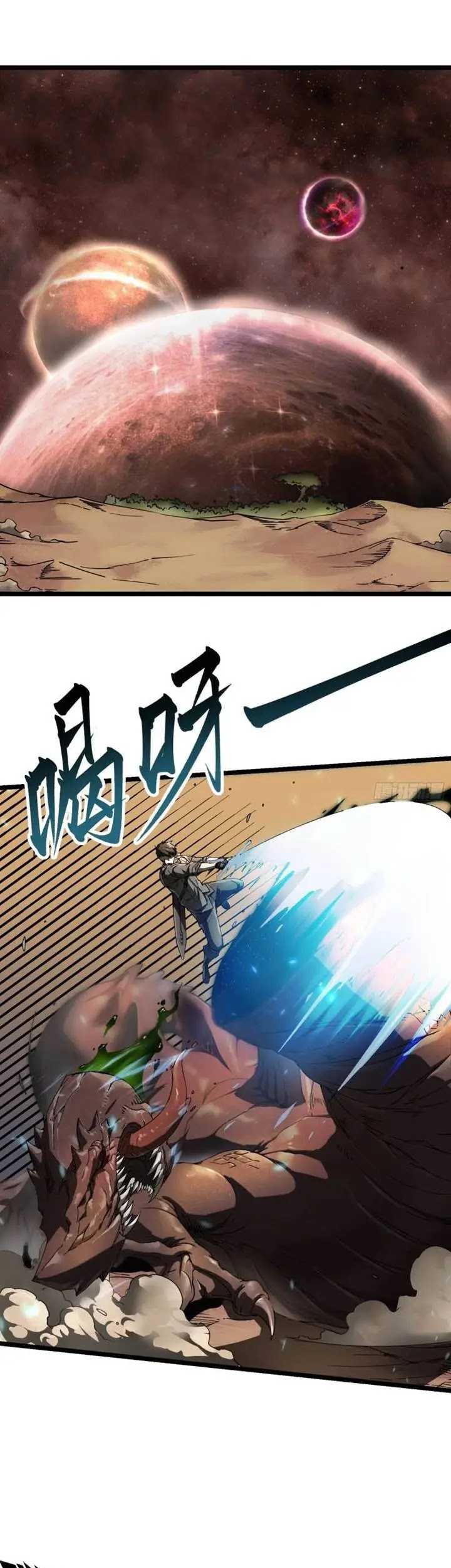 Baca Manhua Ultimate Martial Evolution: Begin by Awakening the King of Monsters Chapter 4 Gambar 2
