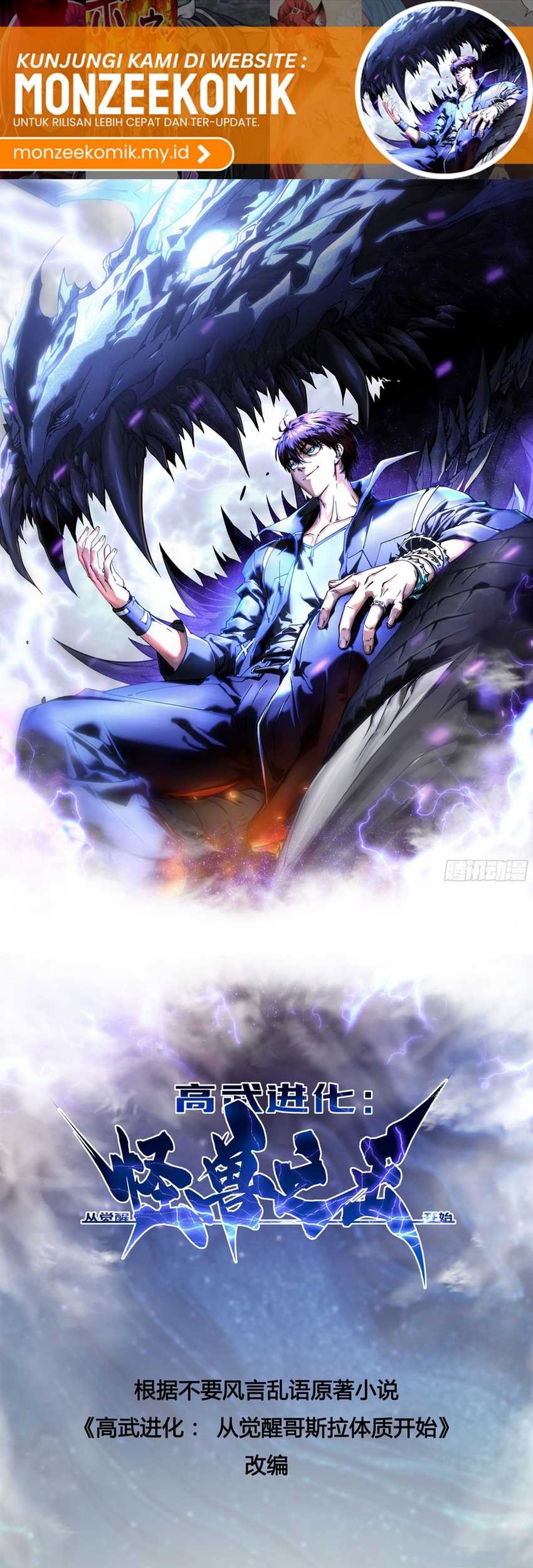 Ultimate Martial Evolution: Begin by Awakening the King of Monsters Chapter 8 Gambar 3