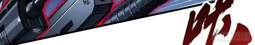 Ultimate Martial Evolution: Begin by Awakening the King of Monsters Chapter 88 Gambar 9