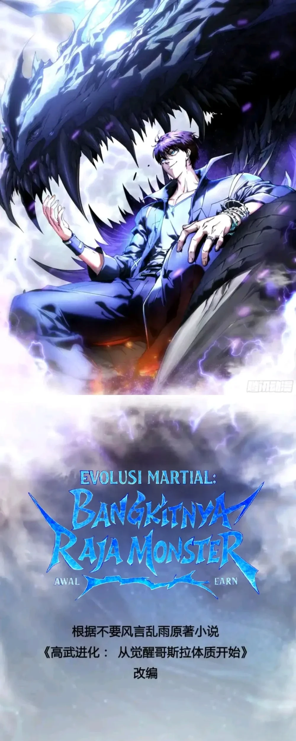 Manhua Ultimate Martial Evolution: Begin by Awakening the King of Monsters Chapter 89 gambar nomor 2