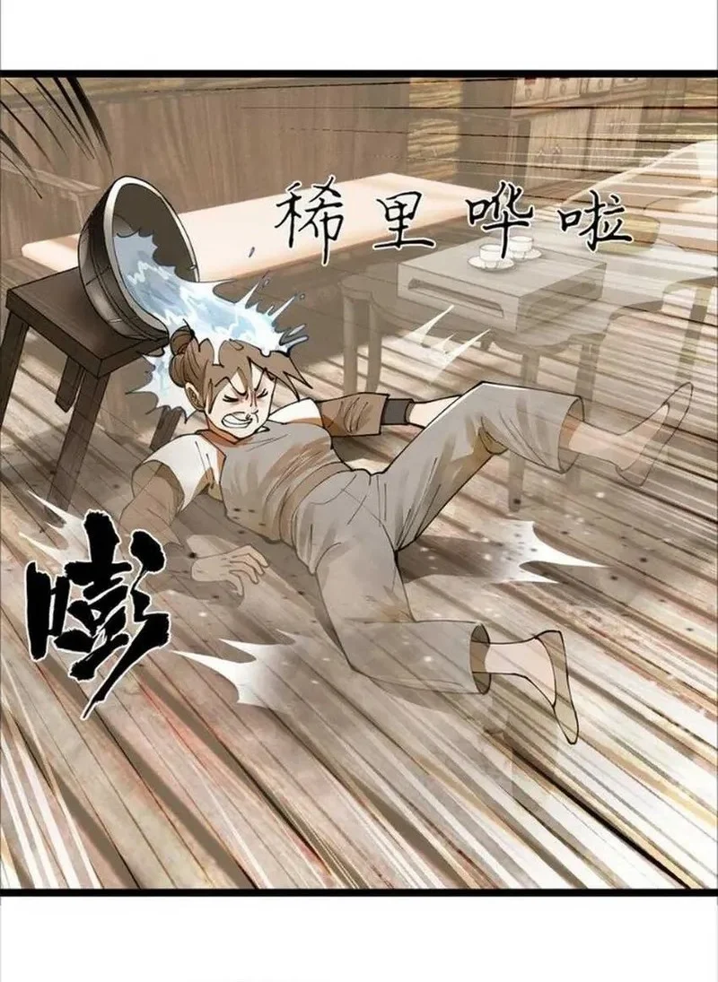 Ultimate Son-in-law Chapter 18 Gambar 20