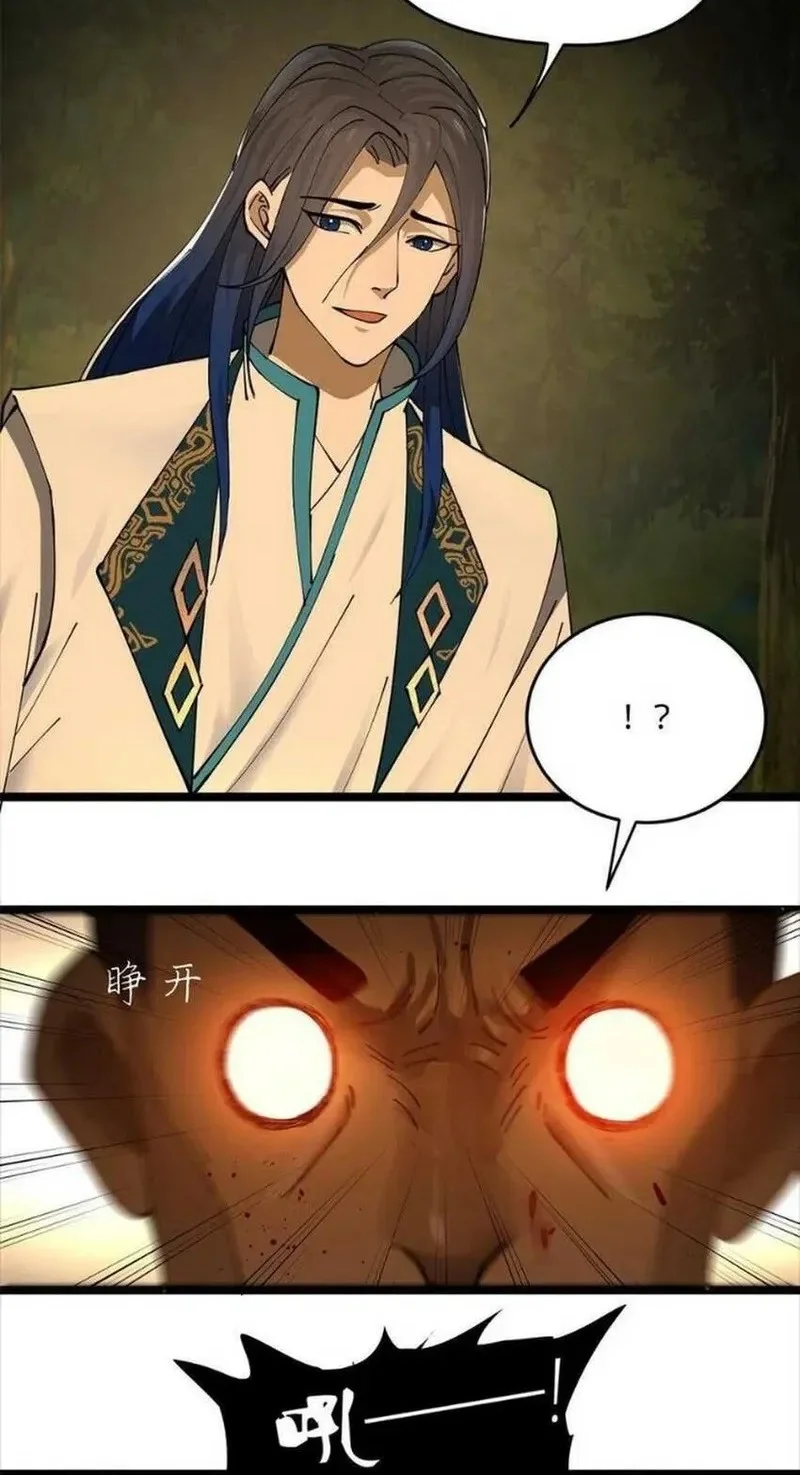 Ultimate Son-in-law Chapter 18 Gambar 4