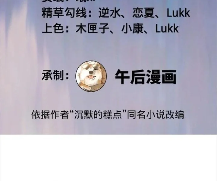 Manhua Ultimate Son-in-law Chapter 312 gambar 2