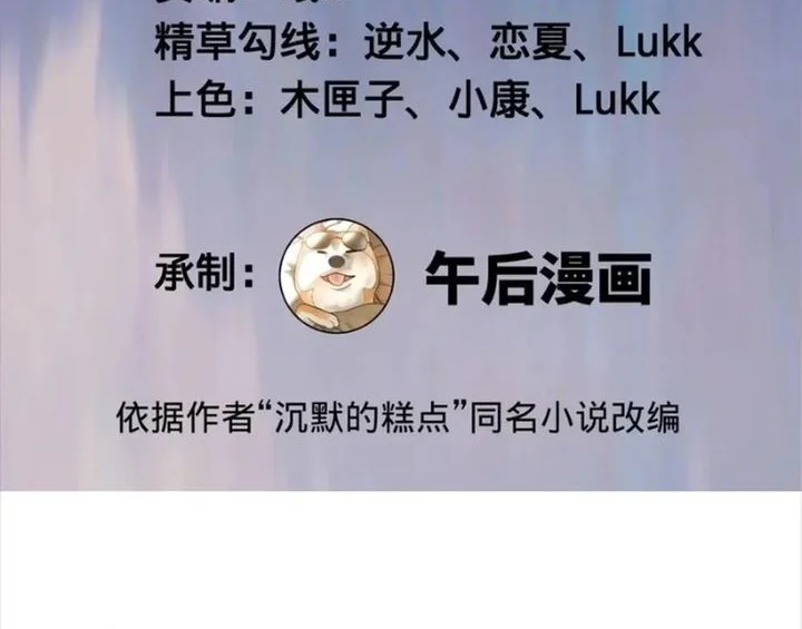 Manhua Ultimate Son-in-law Chapter 315 gambar 2