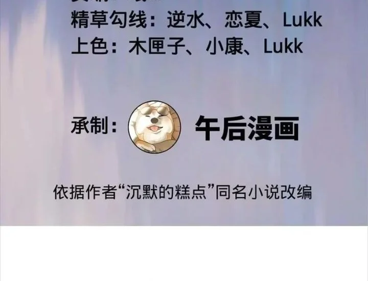 Manhua Ultimate Son-in-law Chapter 319 gambar 2