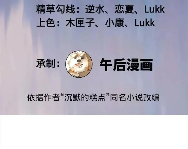 Manhua Ultimate Son-in-law Chapter 321 gambar 2