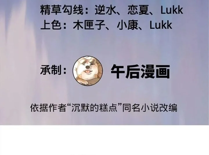 Manhua Ultimate Son-in-law Chapter 324 gambar 2