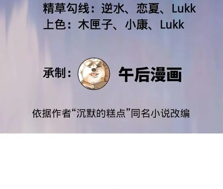 Manhua Ultimate Son-in-law Chapter 325 gambar 2