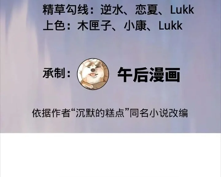 Manhua Ultimate Son-in-law Chapter 327 gambar 2