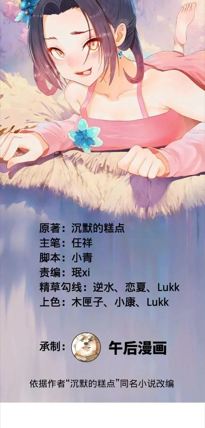 Manhua Ultimate Son-in-law Chapter 331 gambar 2