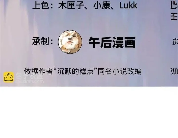 Manhua Ultimate Son-in-law Chapter 332 gambar 2