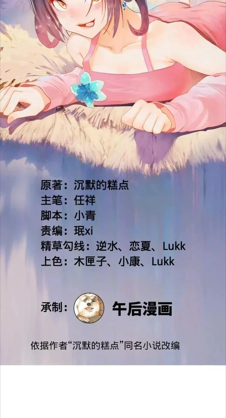 Manhua Ultimate Son-in-law Chapter 335 gambar 2