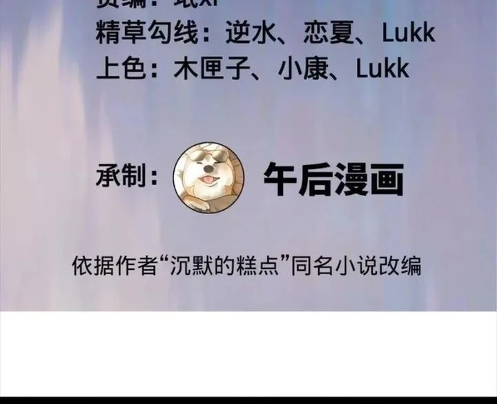 Manhua Ultimate Son-in-law Chapter 337 gambar 2