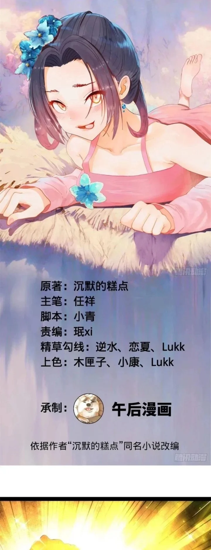 Manhua Ultimate Son-in-law Chapter 389 gambar 2
