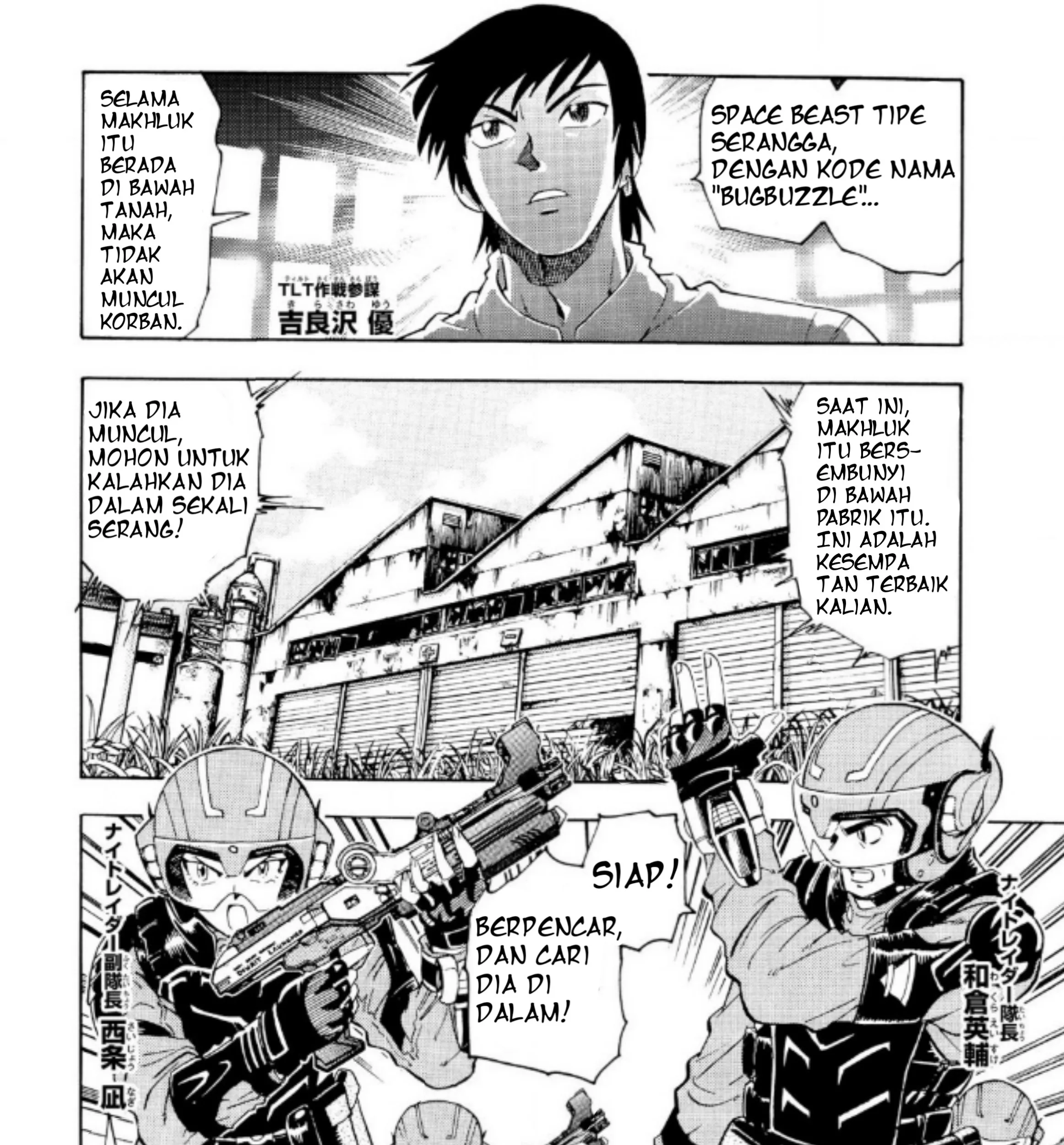 Ultraman Nexus Chapter 2 Gambar 3