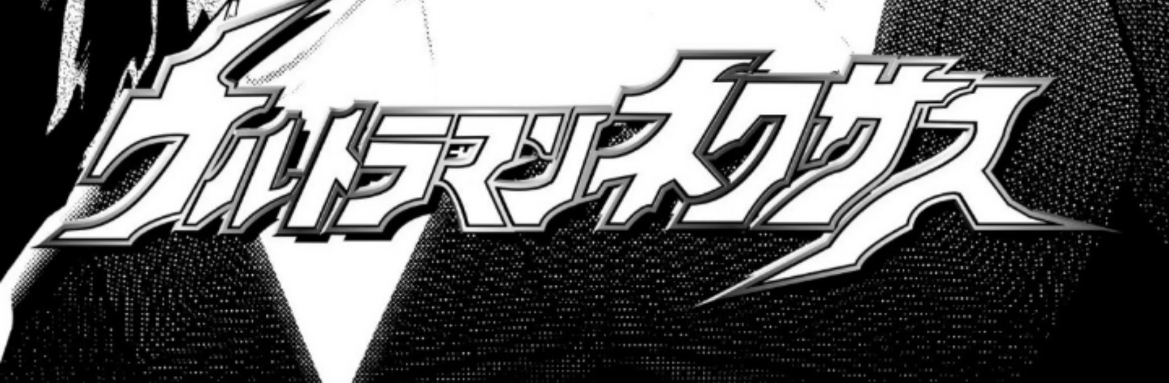 Ultraman Nexus Chapter 6 Gambar 4