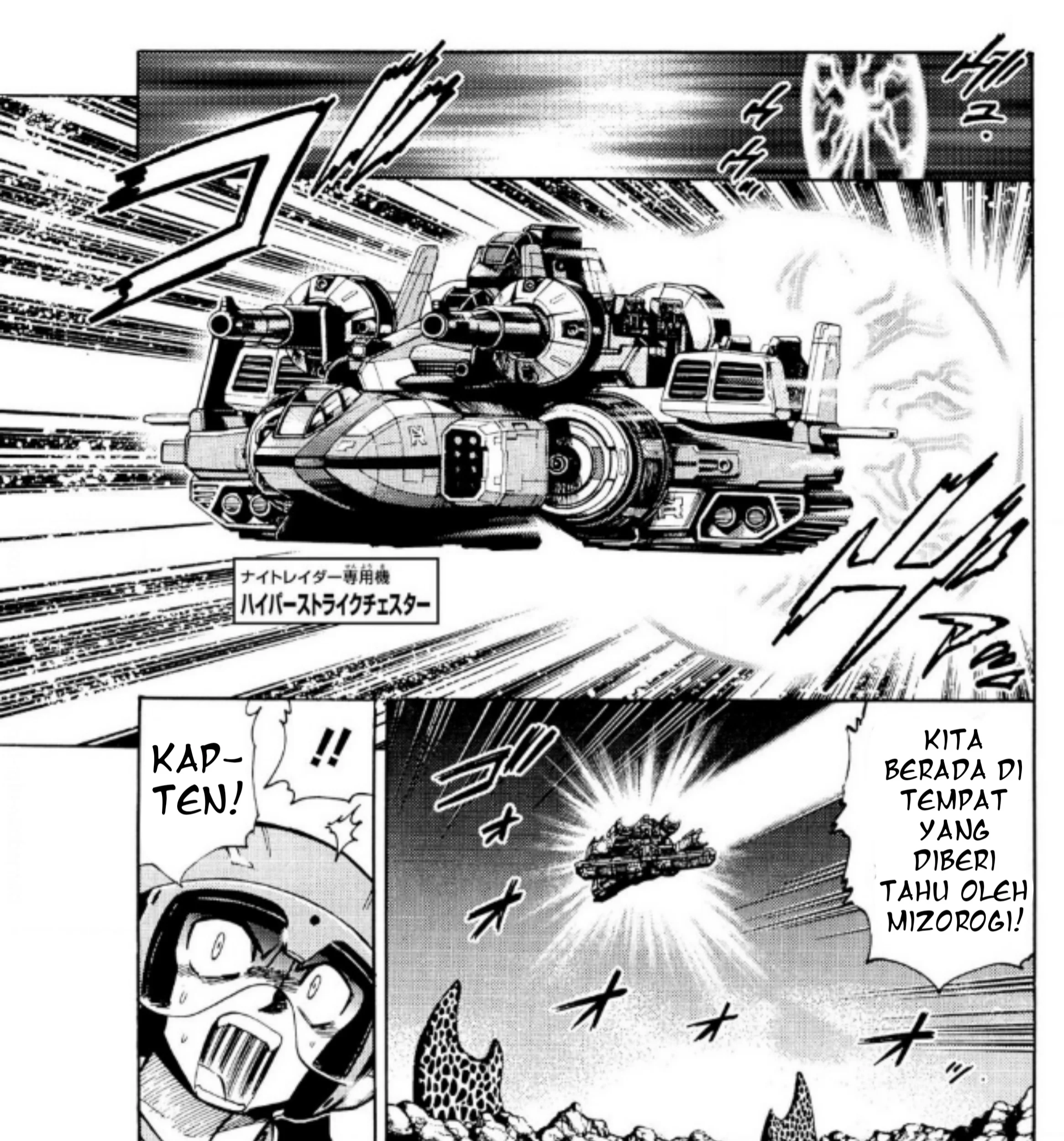 Ultraman Nexus Chapter 6 Gambar 5