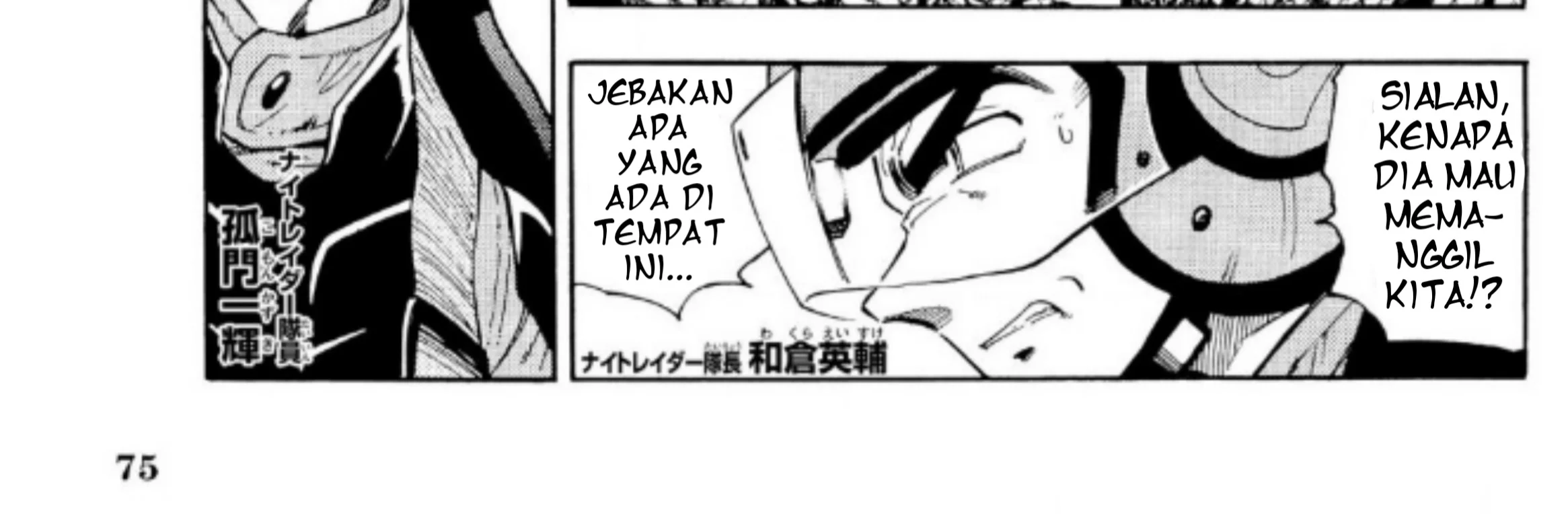 Ultraman Nexus Chapter 6 Gambar 6