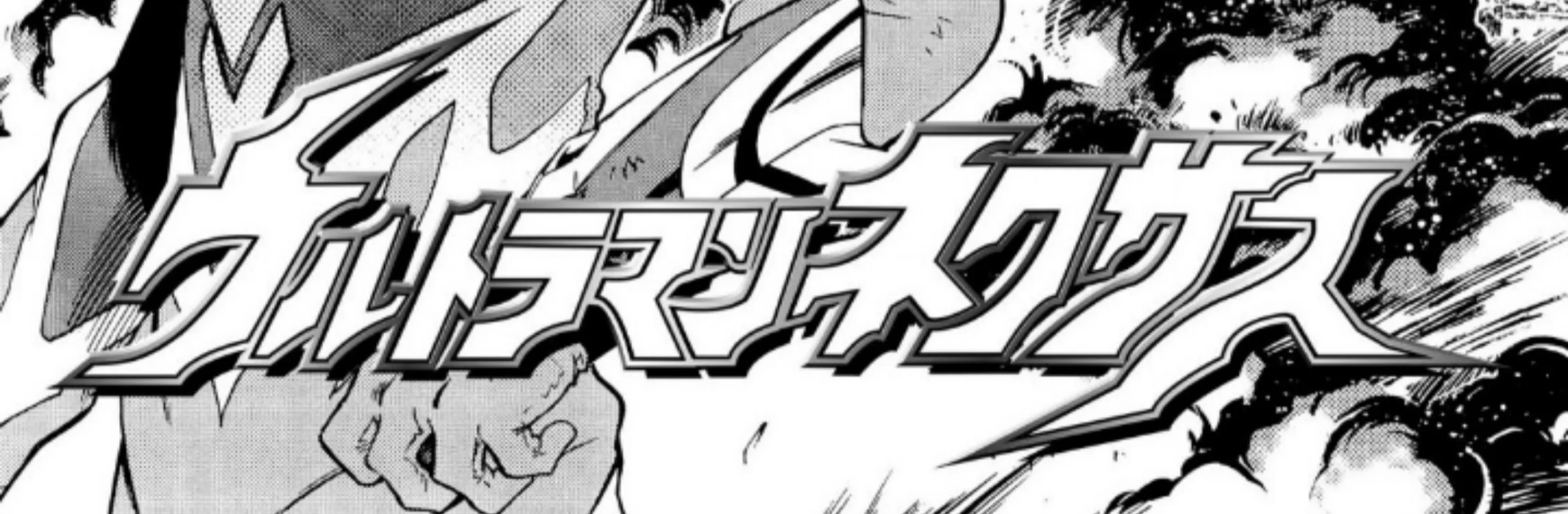 Manga Ultraman Nexus Chapter 9 gambar 2