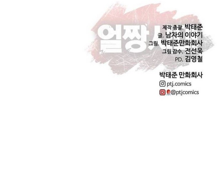 Ulzzang Generation Chapter 52 Gambar 109
