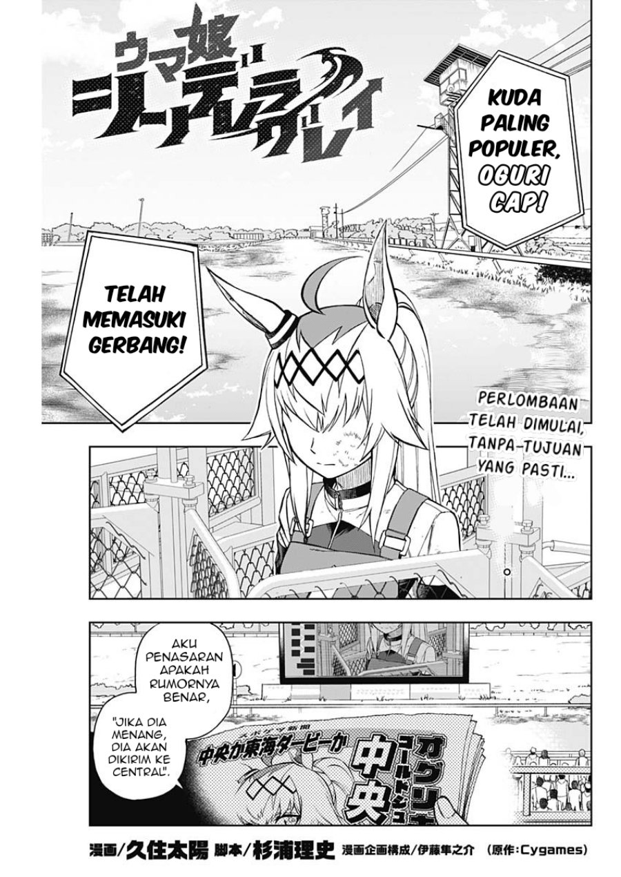 Baca Komik Uma Musume: Cinderella Gray Chapter 14 Gambar 1