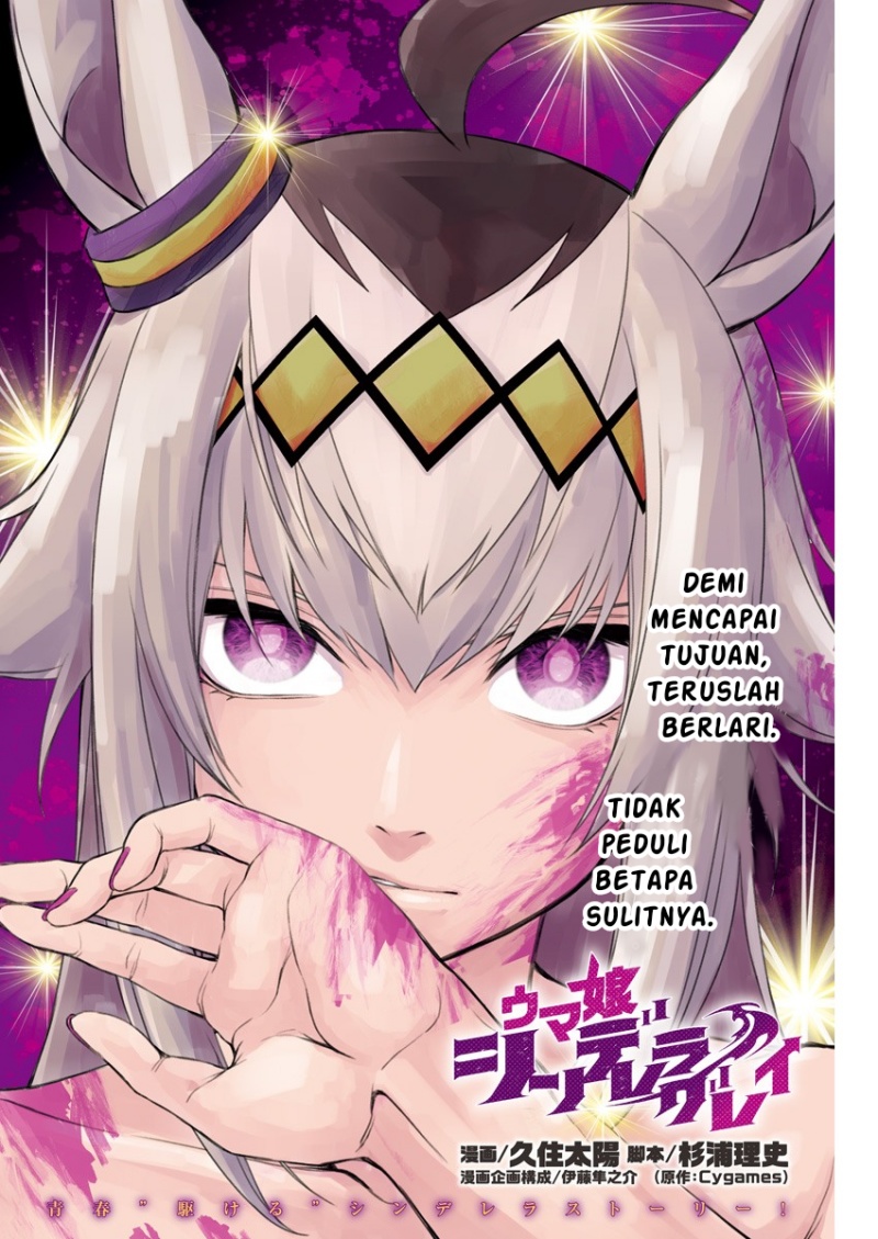 Baca Komik Uma Musume: Cinderella Gray Chapter 15 Gambar 1